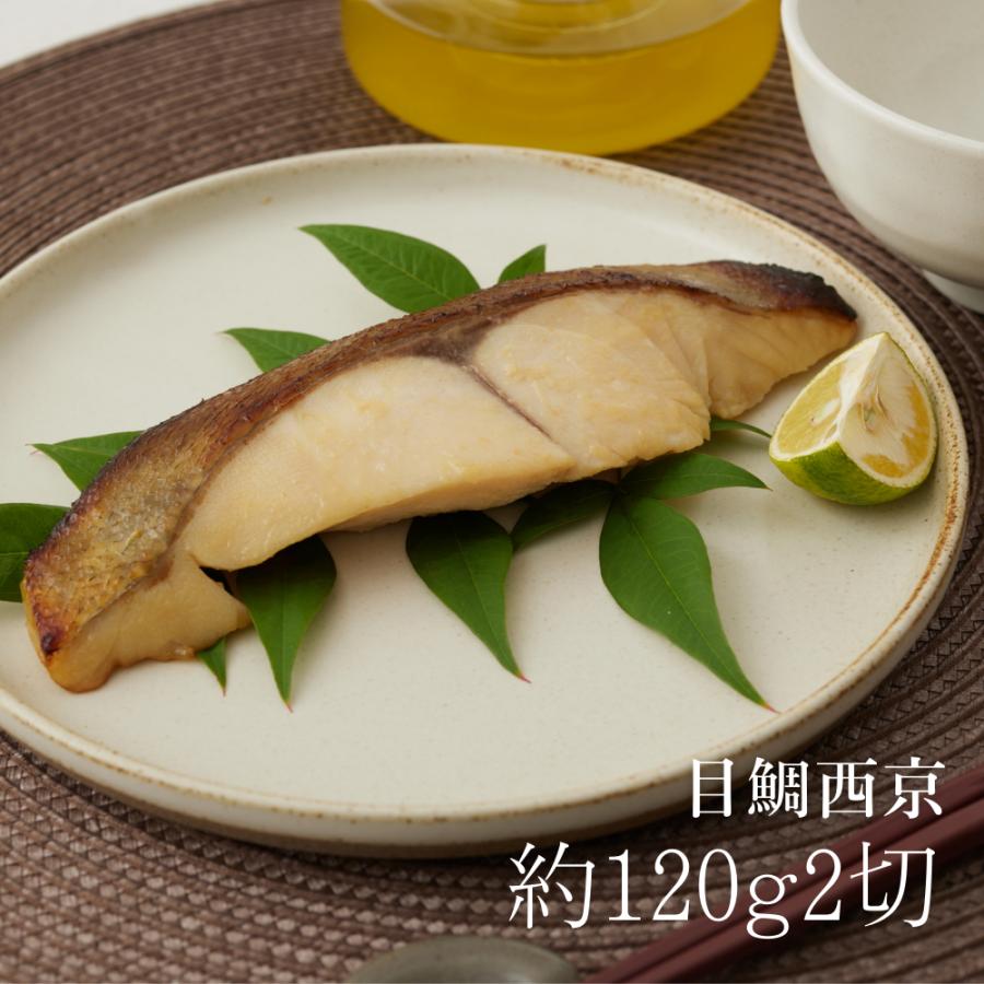 オンラインショップ】 匠―たくみ― 高級西京漬 厚切10切セット ≪送料無料≫ お中元 お歳暮 お年賀 母の日 父の日 敬老の日 ギフト 贈答 西京焼 魚 魚の匠 金目味噌漬