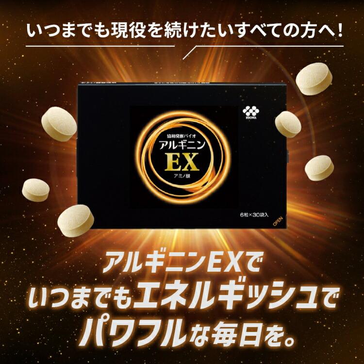 アルギニンEX  2箱 キリン サプリメント アルギニン EX 2箱 約30〜60日分 サプリ