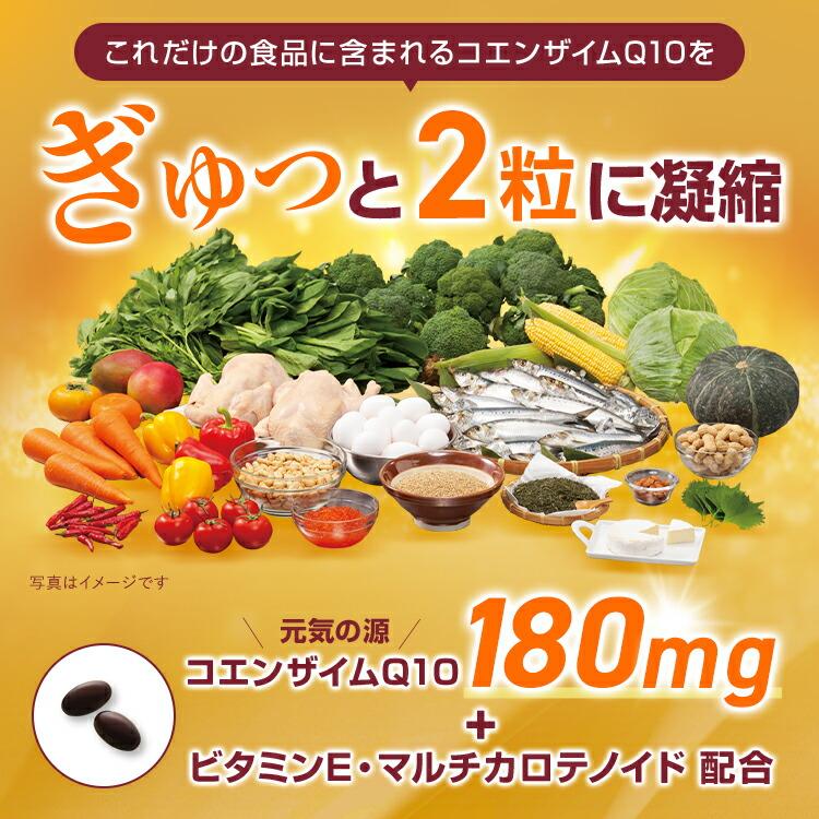 サプリメント 発酵コエンザイムQ10 EX 4箱 約60日分 サプリ コエンザイム ビタミン ビタミンe 美容 健康 女性 キリンの画像