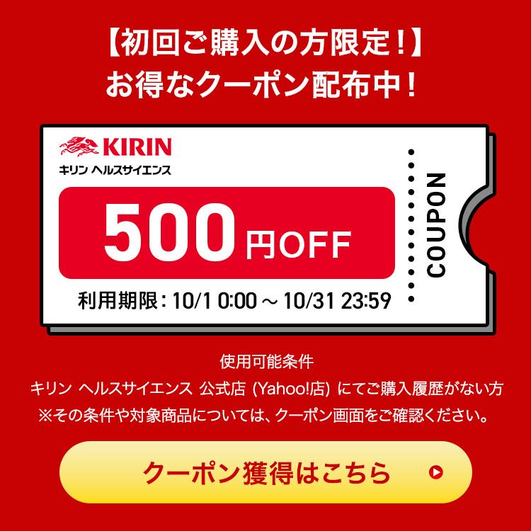 キリン（KIRIN） プラズマ乳酸菌 サプリ イミューズ(iMUSE) 免疫ケア