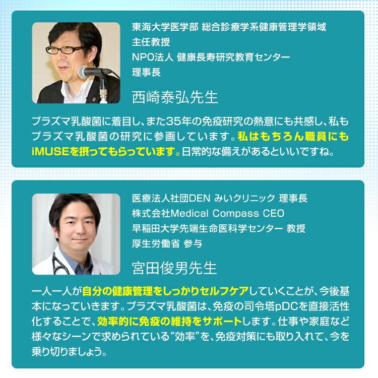 プラズマ乳酸菌 サプリ イミューズ(iMUSE) 免疫ケア サプリメント 6袋 約90日分 機能性表示食品 乳酸菌 免疫 キリン | キリン | 12