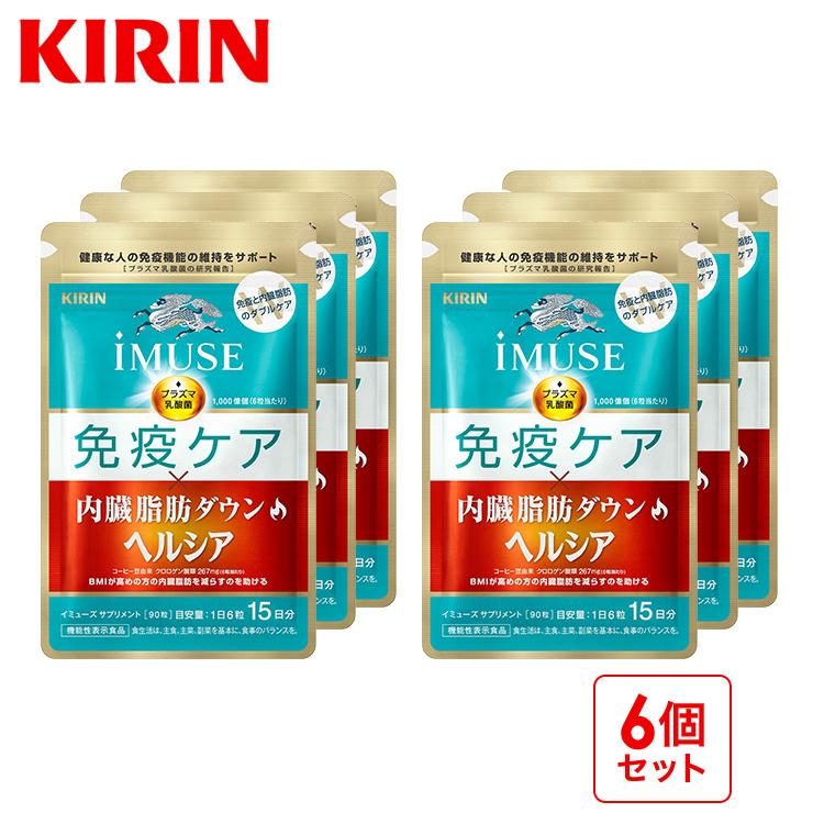 キリン（KIRIN） プラズマ乳酸菌 サプリ イミューズ(iMUSE) 免疫ケア