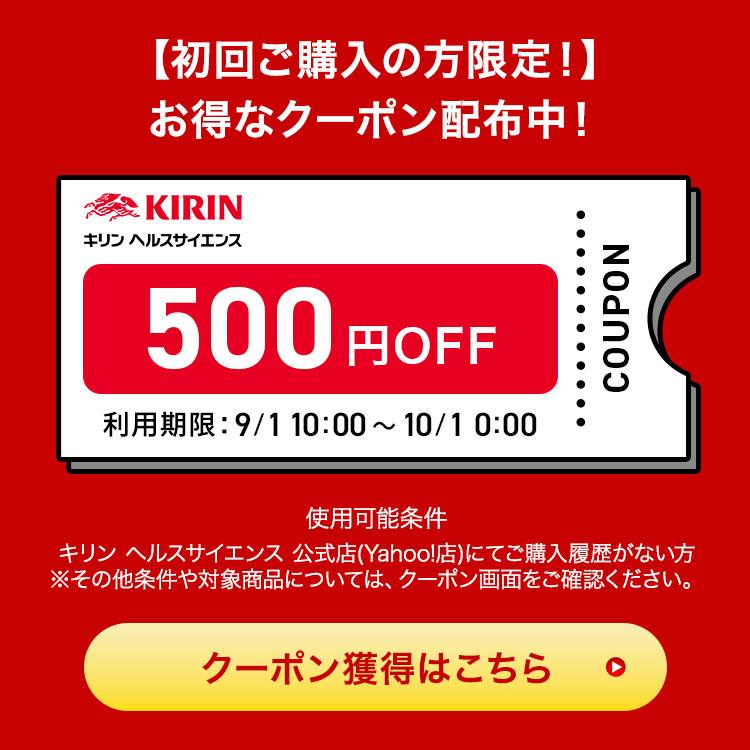 キリン（KIRIN） サプリメント ビタミン イミューズ 免疫ケア マルチ