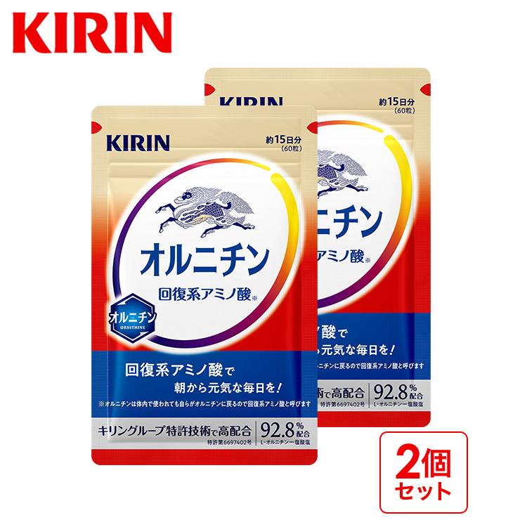 ＼ポイント+22%！超PayPay祭／＼5/30発売／キリン オルニチン 2袋（約30日分） サプリメント 協和発酵バイオ サプリ アミノ酸 アミノ酸サプリ 栄養補助食品 の商品画像