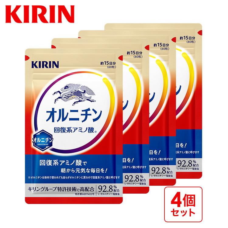 ＼ポイント+18%！超PayPay祭／＼5/30発売／キリン オルニチン 4袋（約60日分） サプリメント 協和発酵バイオ サプリ アミノ酸 アミノ酸サプリ 栄養補助食品 の商品画像
