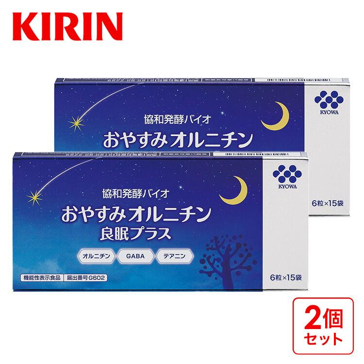 kirin-kyowahakko-bio_oo001-oo002