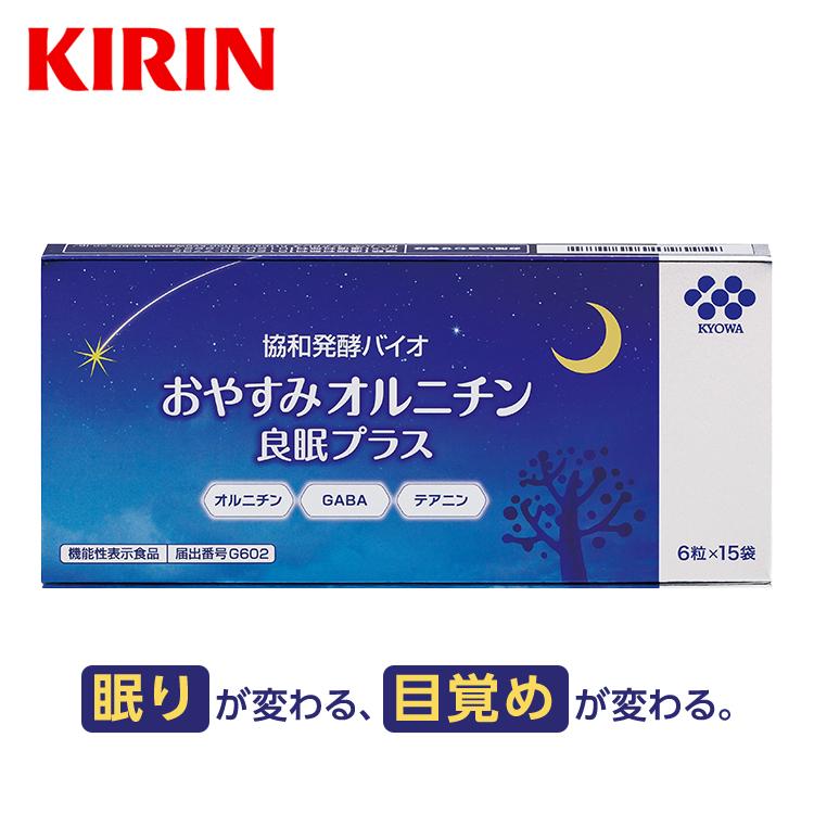 キリン（KIRIN） サプリメント 睡眠 おやすみオルニチン 良眠プラス 1