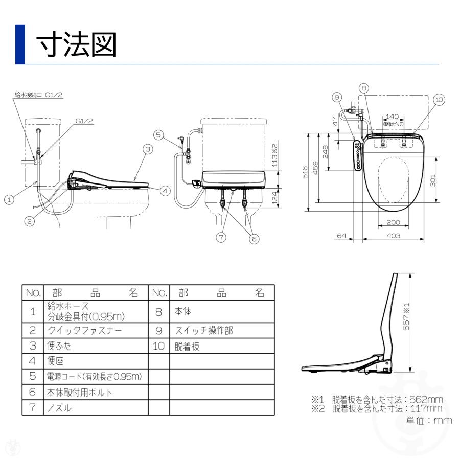 (在庫あり) 温水洗浄便座 CH951SPF パステルアイボリー パナソニック ビューティ・トワレ 貯湯式 脱臭機能なし ムーブ機能｜kirin-shoten-2｜06