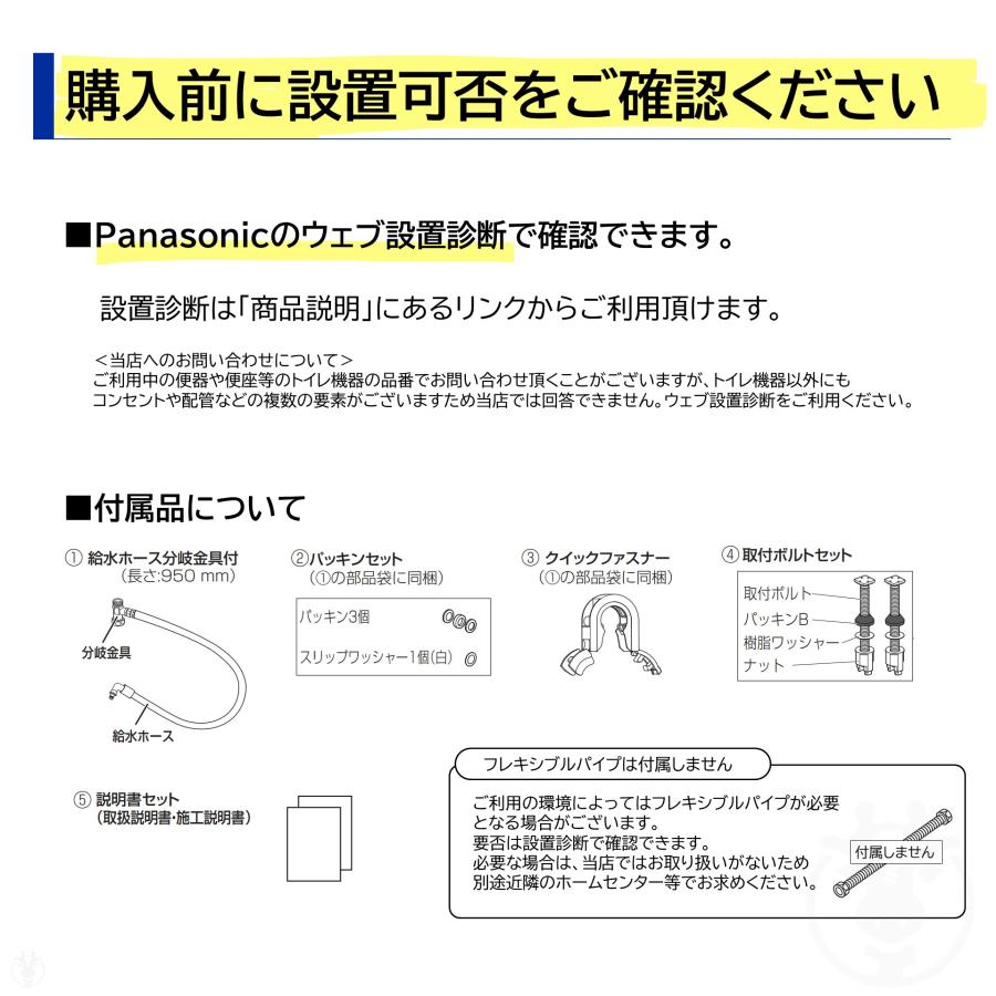 Panasonic (在庫あり) 温水洗浄便座 CH951SWS ホワイト Panasonic (在庫あり) 温水洗浄便座 CH951SWS ホワイト
