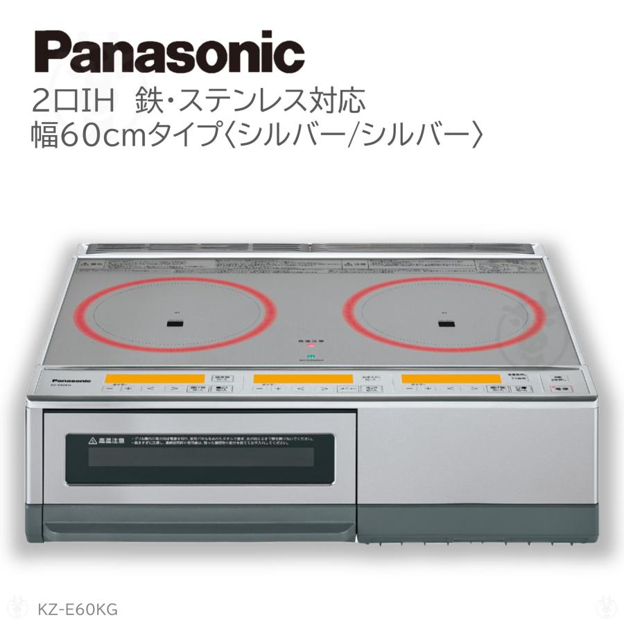 Panasonic（パナソニック） KZ-E60KG 据え置き IHクッキングヒーター 2