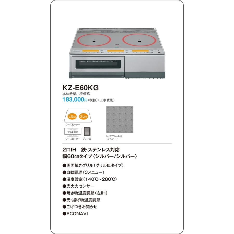 全国配送無料‼️☆Panasonic☆据置型IHクッキングヒーター2口