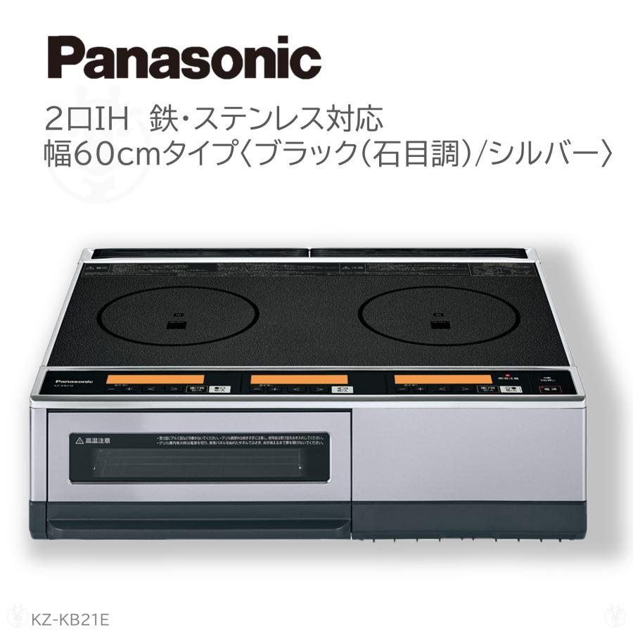 Panasonic（パナソニック） KZ-KB21E 据置 IHクッキングヒーター KB 
