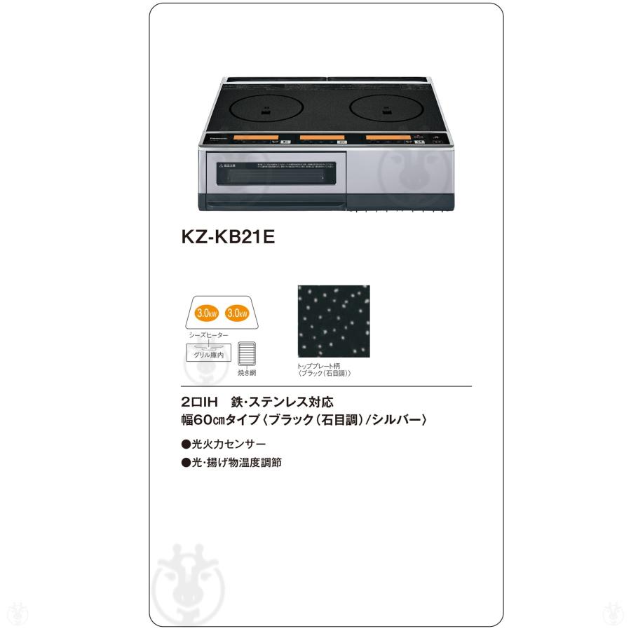 Panasonic（パナソニック） KZ-KB21E 据置 IHクッキングヒーター KB