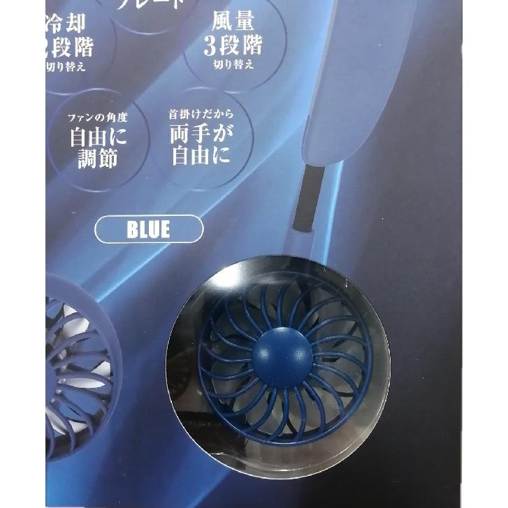 ネックファン 冷却 プレート付き 首掛け 扇風機 COOL&BLOW NECK FAN TOA-CBF-001 ブラック or ブルー ネッククーラー USB充電式｜kirin-shoten-2｜05