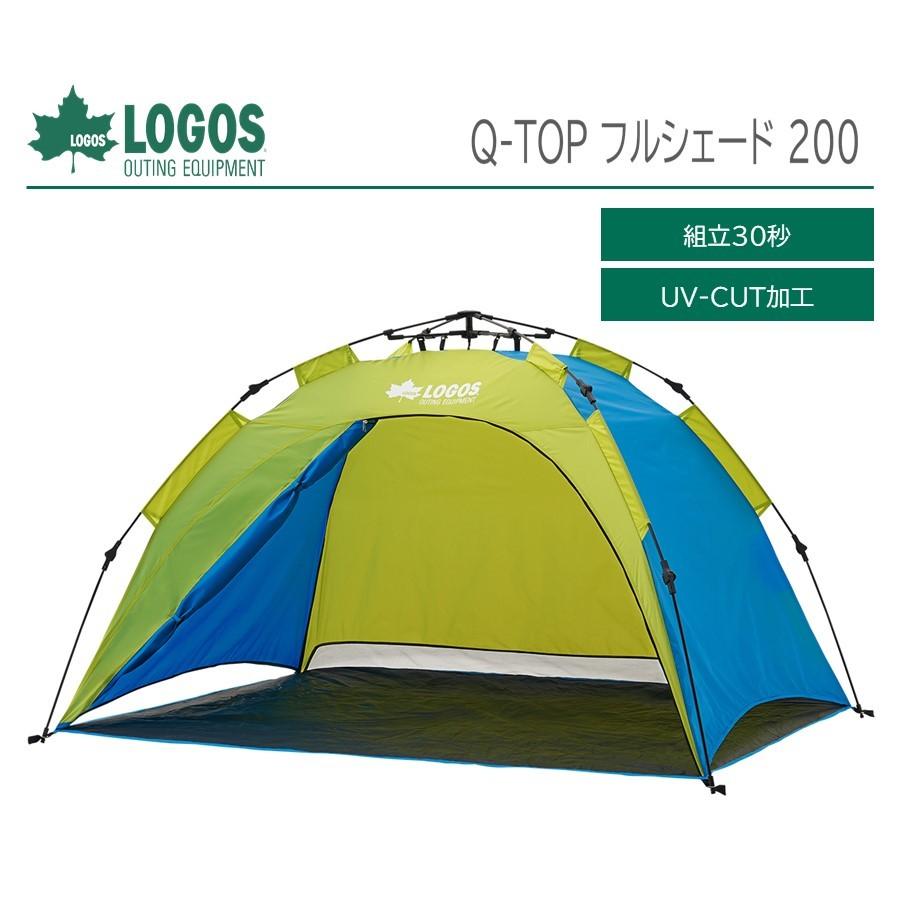 LOGOS (在庫あり) 正規販売店 ロゴス Q-TOP フルシェード 200 日 LOGOS (在庫あり) 正規販売店 ロゴス Q-TOP フルシェード 200 日