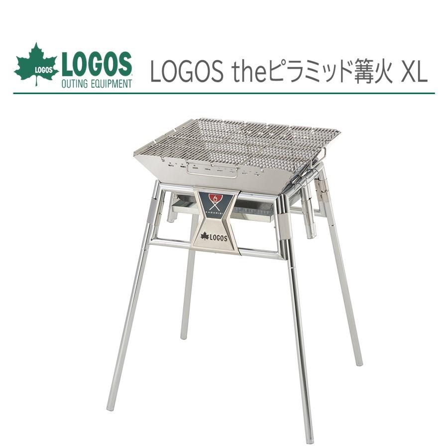 在庫あり Logos ロゴス Logos Theピラミッド篝火 Xl No ピラミッド焚火 キャンプ たき火 焚火 焚き火 q バーベキュー キリン商店 通販 Yahoo ショッピング