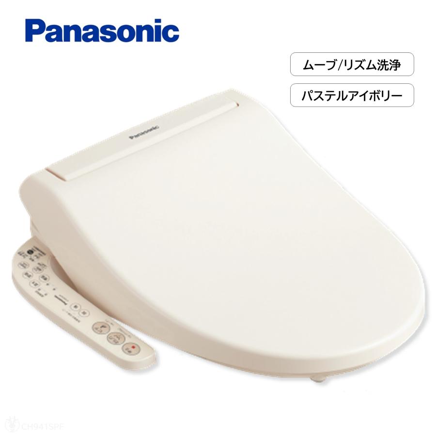 在庫あり 温水洗浄便座 パナソニック Ch941spf ビューティ トワレ 脱臭機能なし パステルアイボリー キリン商店 Paypayモール店 通販 Paypayモール