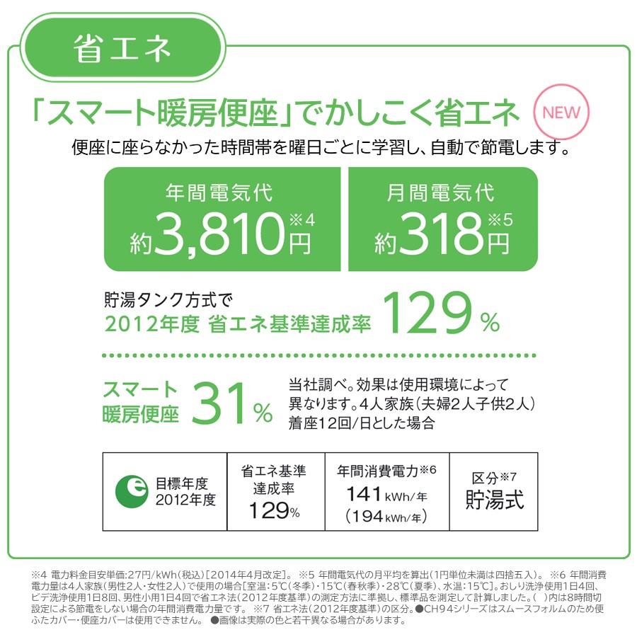 在庫あり) CH941SWS ホワイト 温水洗浄便座 パナソニック ビューティ・トワレ 脱臭機能なし ムーブ・リズム機能 ホワイト :CH941SWS:キリン商店 - 通販 - Yahoo!ショッピング 在庫あり) CH941SWS ホワイト 温水洗浄便座 パナソニック ビューティ・トワレ 脱臭機能なし ムーブ・リズム機能 ホワイト :CH941SWS:キリン商店 - 通販 - Yahoo!ショッピング