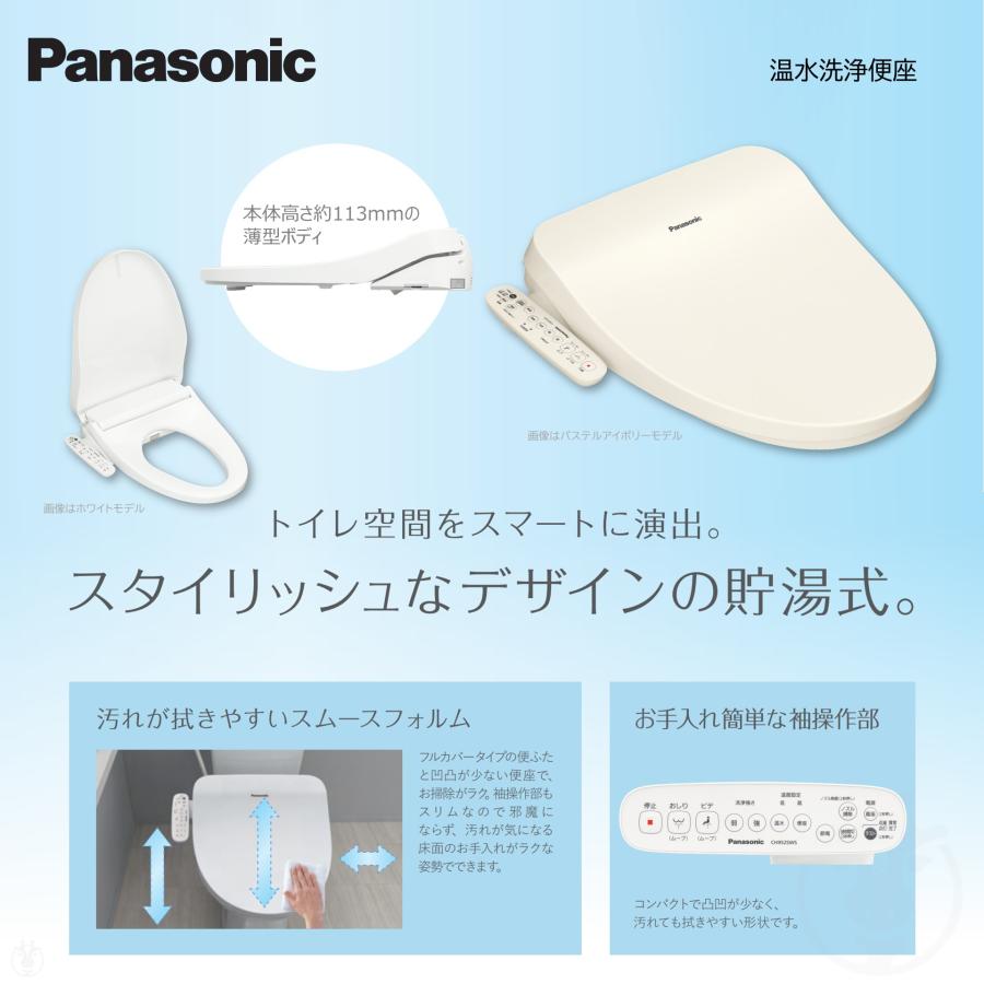 Panasonic パナソニック 温水洗浄便座 ビューティ・トワレ CH842-WS