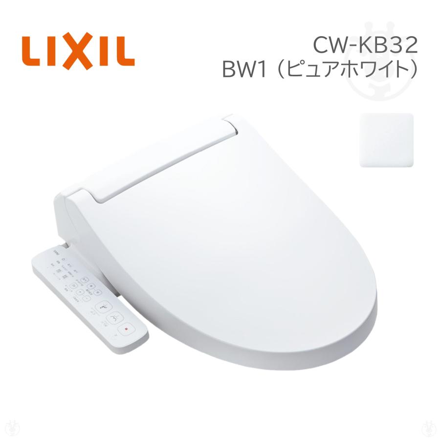 LIXIL (在庫あり) CW-KB32 BW1 ピュアホワイト リクシル LIXIL (在庫あり) CW-KB32 BW1 ピュアホワイト リクシル