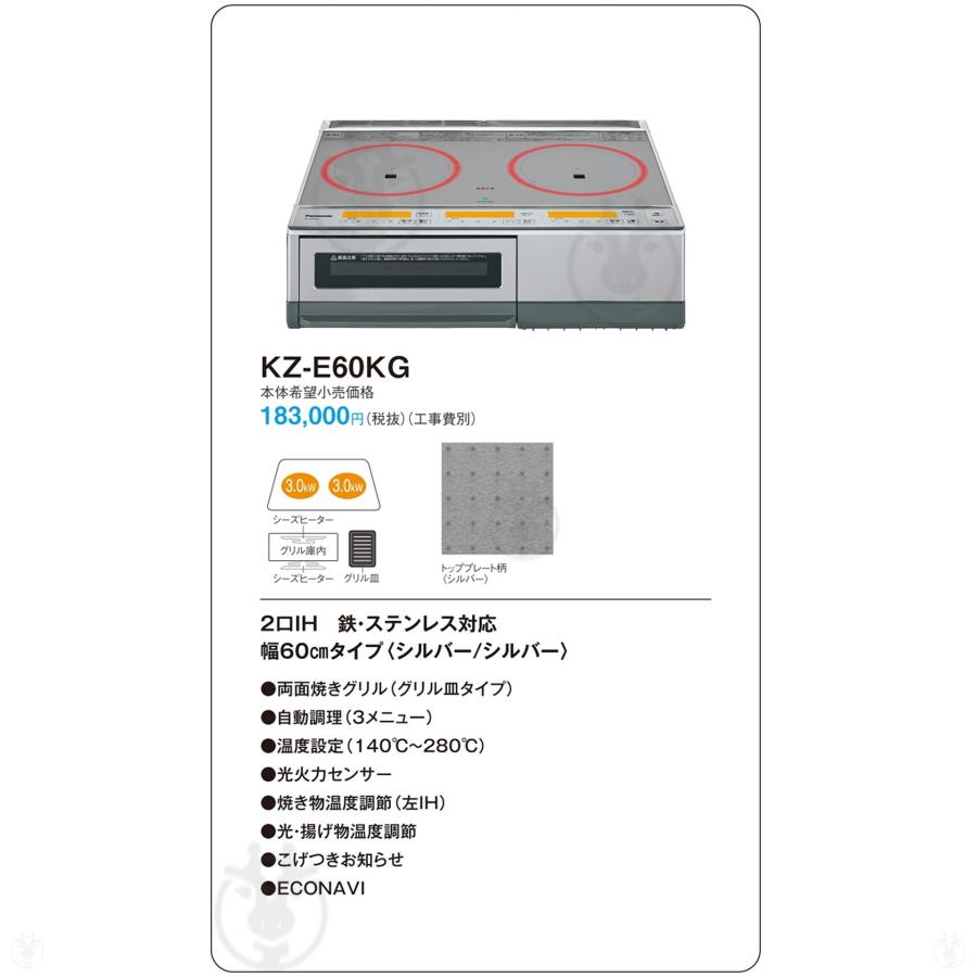 Panasonic (在庫あり) KZ-E60KG パナソニック 据え置き IH Panasonic (在庫あり) KZ-E60KG パナソニック 据え置き IH