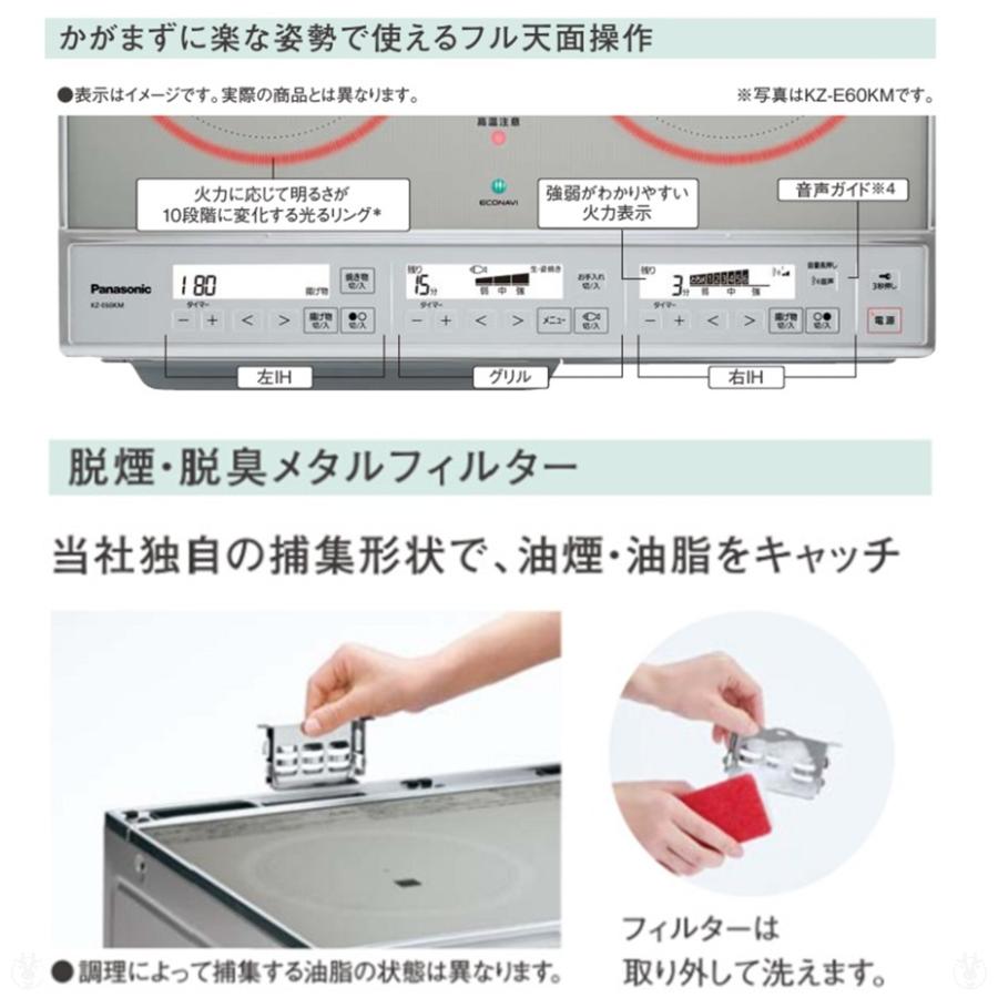 Panasonic（パナソニック） KZ-E60KG 据置型 2口 鉄・ステンレス対応