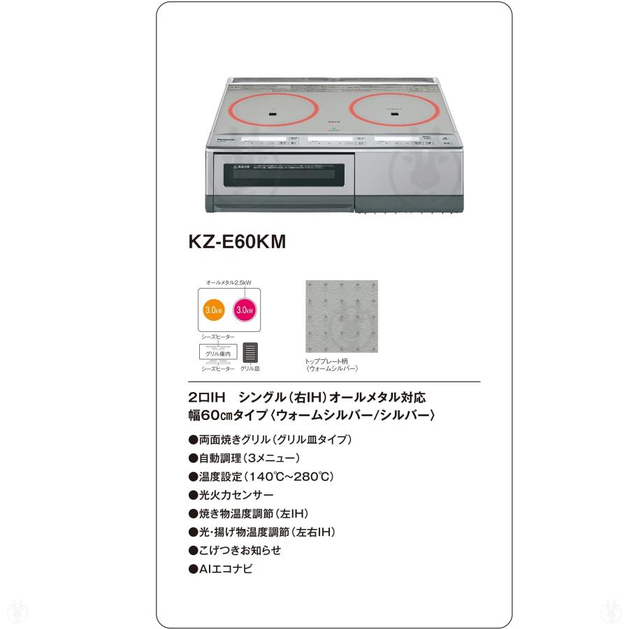 Panasonic (在庫あり) KZ-E60KM パナソニック IHクッキングヒーター 2