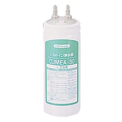 (在庫あり) 【 正規品 】 RC-CJMEA クリナップ ビルトイン CJMEA-30用 浄水器カートリッジ 浄水器 ( メイスイM-100同品 )の画像