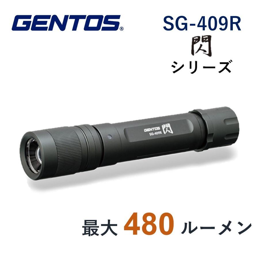 在庫あり Sg 409r Gentos ジェントス 閃 Usb充電式 Ledライト 明るさ480ルーメン 耐塵 防滴 2m落下耐久 ストラップ付 懐中電灯 キリン商店 Paypayモール店 通販 Paypayモール