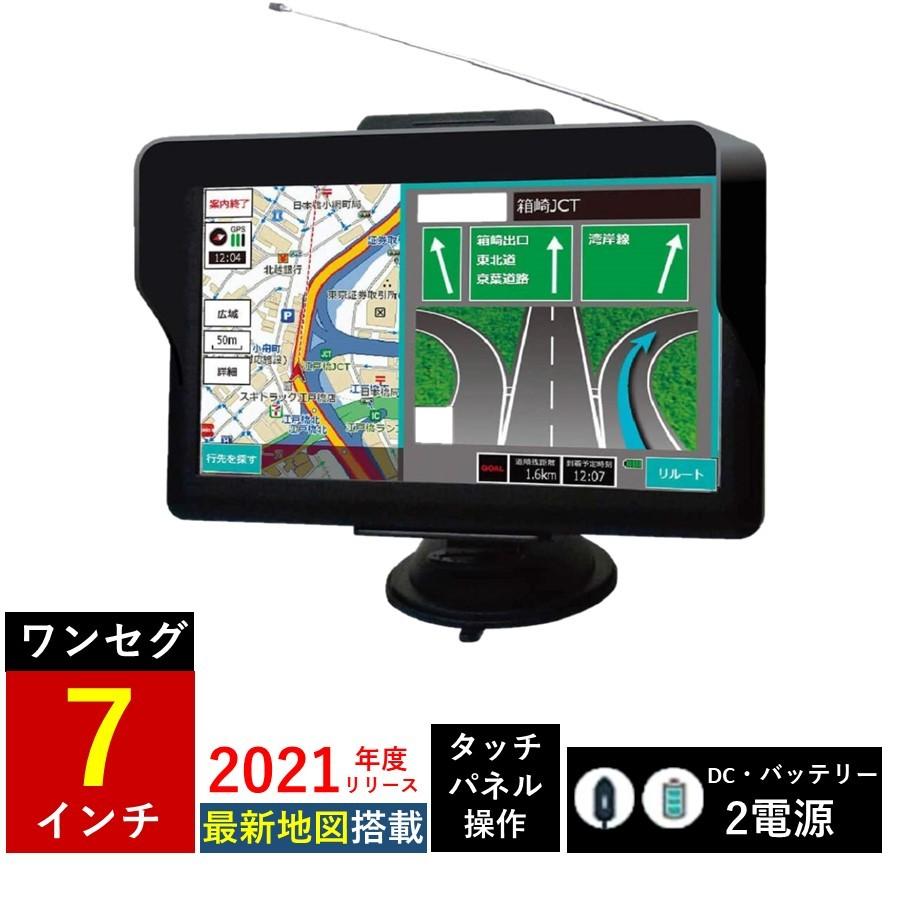 在庫あり ポータブル カーナビ 7インチ ワンセグ搭載 ワンセグ録画機能付き Versos ベルソス タッチパネル操作 21年度最新地図 Vs Kt002 キリン商店 Paypayモール店 通販 Paypayモール