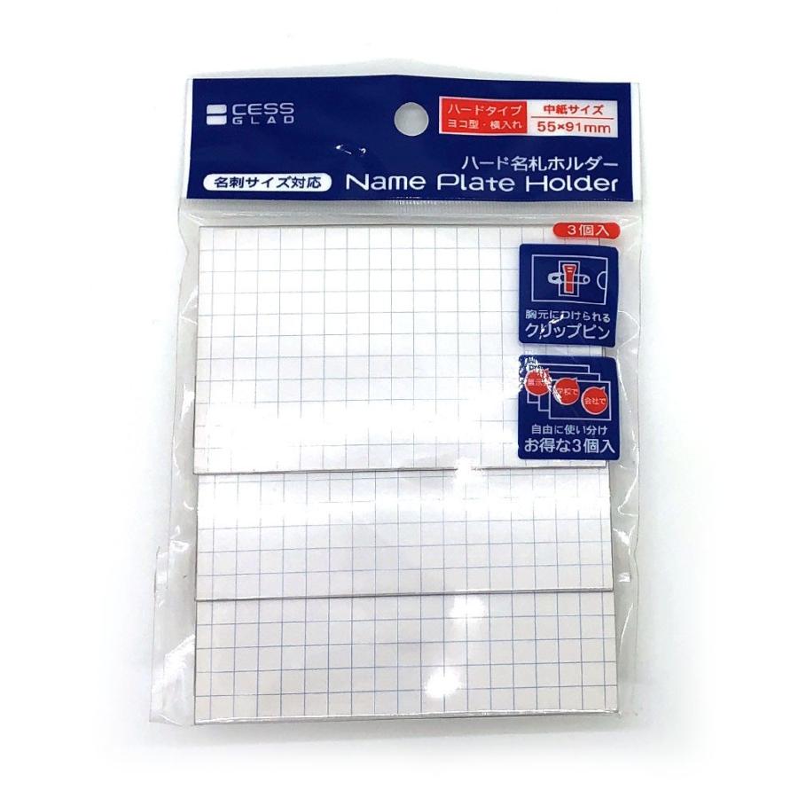 在庫処分品 ハード名札 3p 名刺サイズ対応 クリップ 安全ピン付き ネームプレート 名札ケース 100円均一 きりん 通販 Yahoo ショッピング
