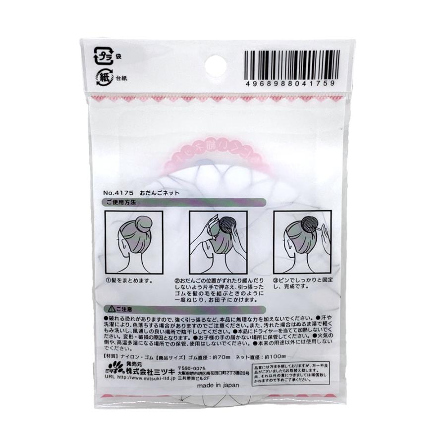 おだんご用ネット 髪型キープ ヘアーネット お団子 被せる 100円均一 きりん 通販 Yahoo ショッピング