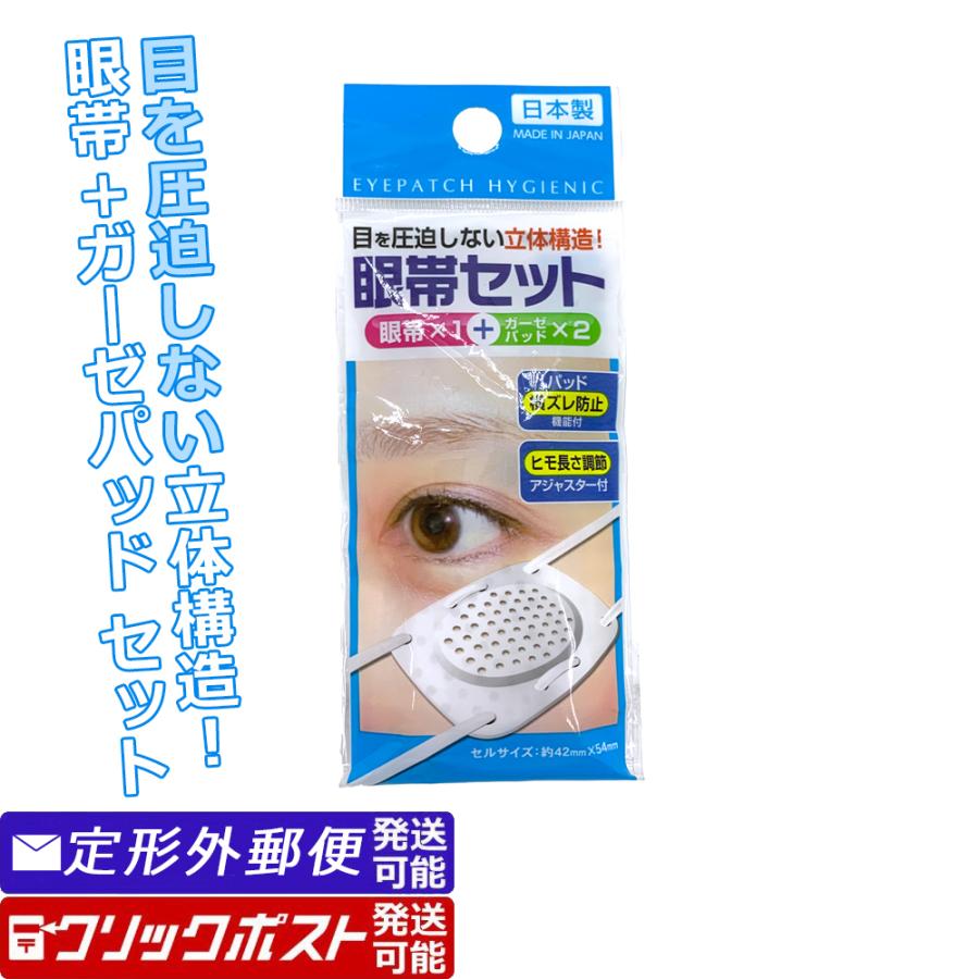 貼り直す 文庫本 挽く 眼帯 ガーゼ Businesshotelmatsusaka Jp