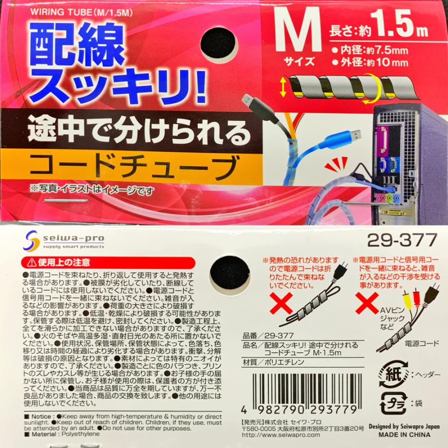 コードチューブm 配線をまとめてスッキリ 電源コード ケーブル 100円均一 きりん 通販 Yahoo ショッピング
