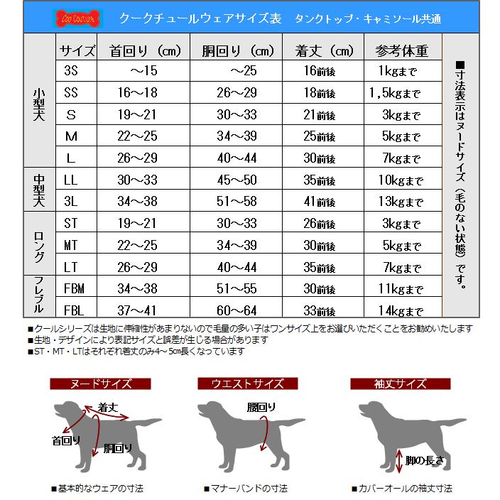 3300 1980犬服 クークチュール レインボータンク 2色 163 ヒンヤリクール 防虫 25度を境に暑い時は吸熱 寒い時は放熱 日本製 1 キリンクラブ 通販 Yahoo ショッピング