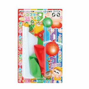 トーヨー キッズランド ヘリコプターふうせん キリン堂通販shop Paypayモール店 通販 Paypayモール