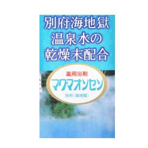 【バラ売り可】マグマオンセン別府(海地獄) マグマオンセン 別府（海地獄） 15g×21包 : キリン堂通販SHOPヤフー店