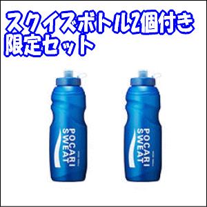 大塚製薬 スクイズボトル2個付き 送料無料 10個セット