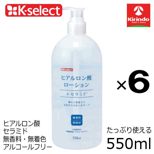 K-select（ケーセレクト） 送料無料 6本セット ヒアルロン酸