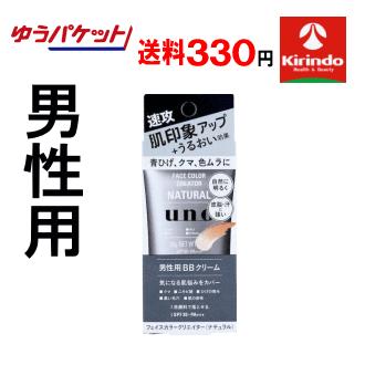 ワンデーション 3本ONEdationメンズ用コスメファンデーションBBクリーム 楽天市場】ワンデーション ONE dation 15g ファンデーション