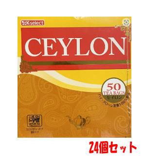 K-select 24個セットk-select(ケーセレクト) セイロンティー 50P×24個  