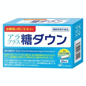 糖ダウン 30日分 3袋 送料無料 SBIアラプロモ アラプラス 糖ダウン 30日分(30カプセル)包