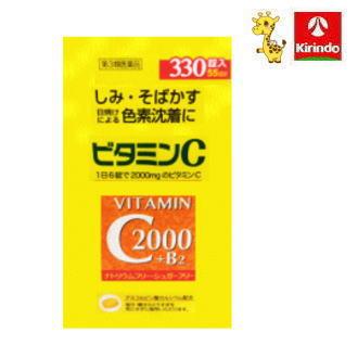 第3類医薬品】サイキョウ・ファーマ ファイミン C2000 330錠(55日分)×1