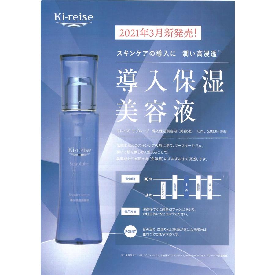 送料無料 ジールコスメティックス キレイズ サプルーブ導入保湿美容液