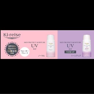 NEW Ki-reise キレイズ スキンプロテクトモイスチャーUV NEW Ki-reise キレイズ スキンプロテクトモイスチャーUV