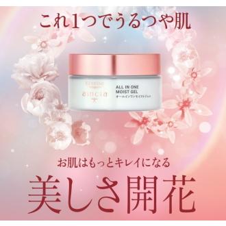 ki-reise キレイズ アインシア オールインワンモイストジェル（ジェル