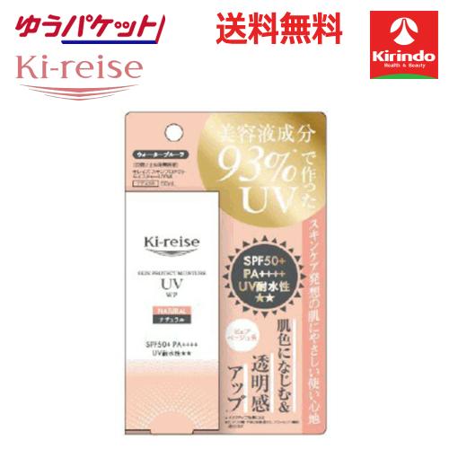 ゆうパケットで送料無料 ki-reise キレイズ スキンプロテクト