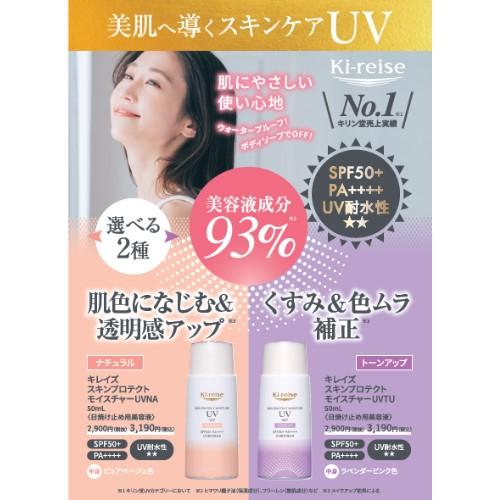 ゆうパケットで送料無料 ki-reise キレイズ スキンプロテクト