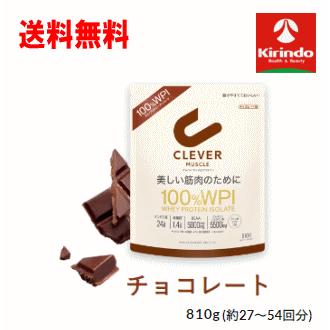 ネイチャーラボ - 限定シェイカー付き　クレバー プロテイン チョコレート味(810g)×2 チョコレート味 1.62KG ホエイプロテイン クレバー - NatureLab