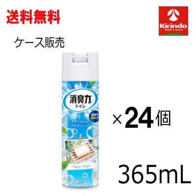 ケース販売 送料無料 24本セット エステー トイレの消臭力 スプレー アクアソープの香り 365ｍL×1個 消臭力 スプレー 消臭剤 芳香剤（Yahoo!・キリン堂通販SHOPヤフー店）
